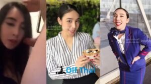 คลิปหลุดแอร์สาวอมสด